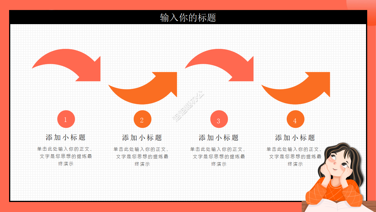 卡通教育培训ppt模板