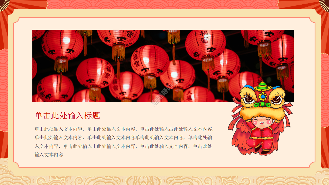 红色经典中国传统文化ppt