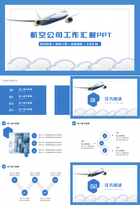淺藍色簡潔設計航天公司工作匯報ppt模板