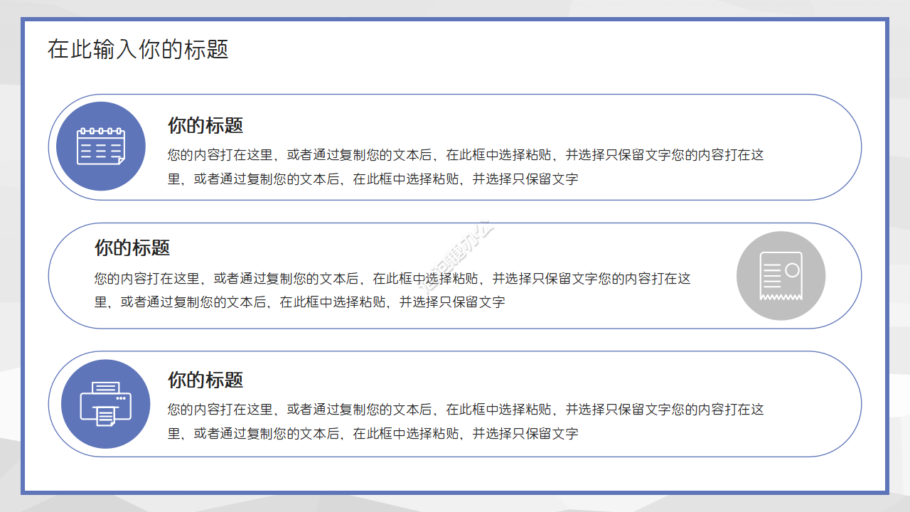 現(xiàn)代風教育教學通用ppt課件模板