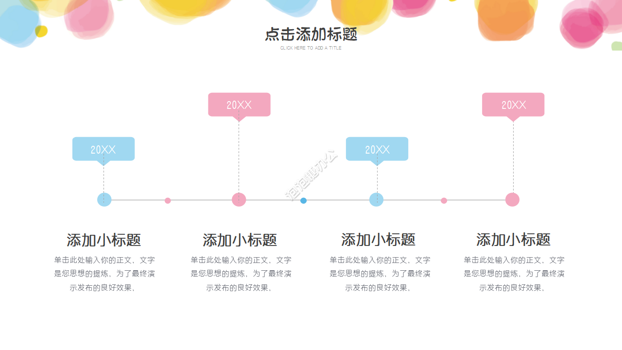 热气球创意手绘PPT模板