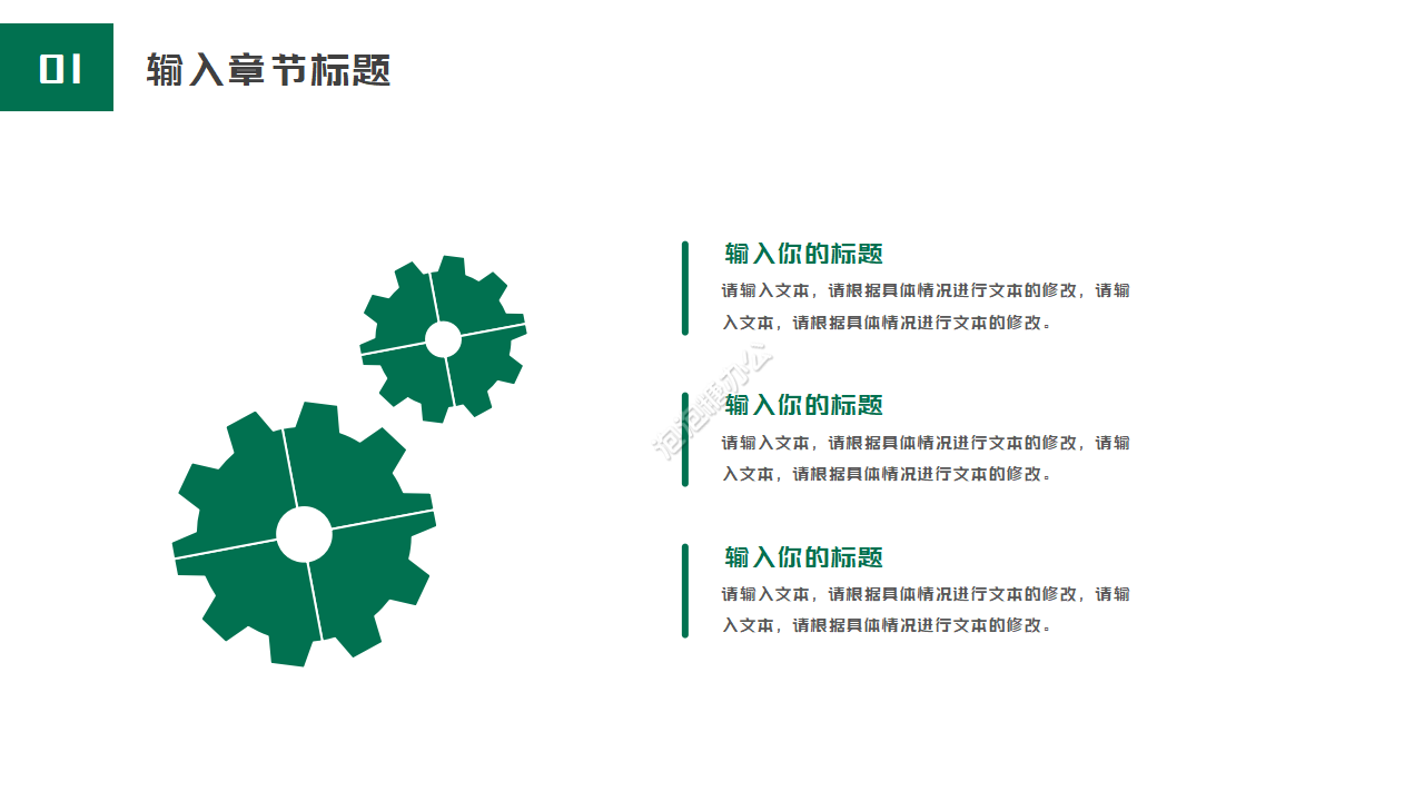 黑板風(fēng)卡通教育教學(xué)ppt模板