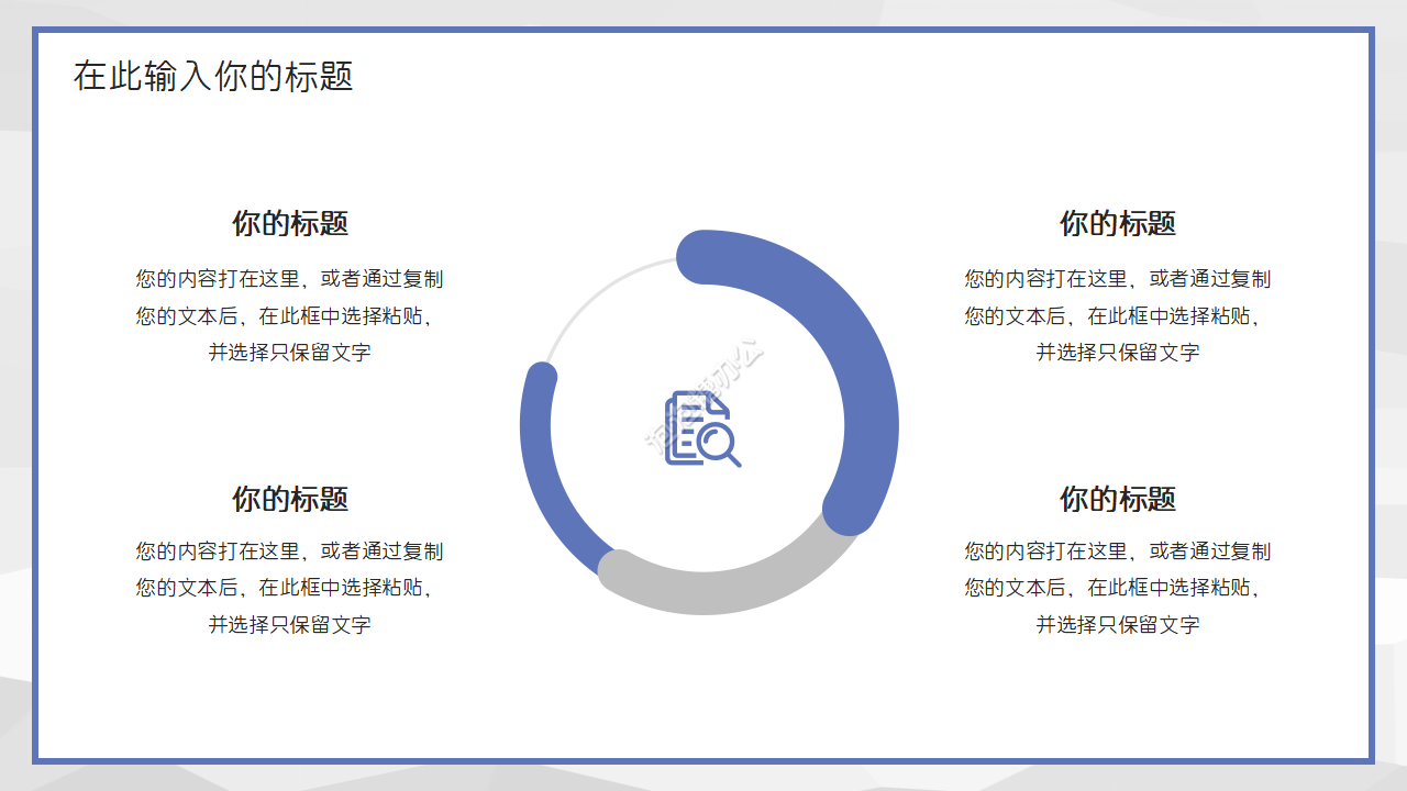 現(xiàn)代風教育教學通用ppt課件模板