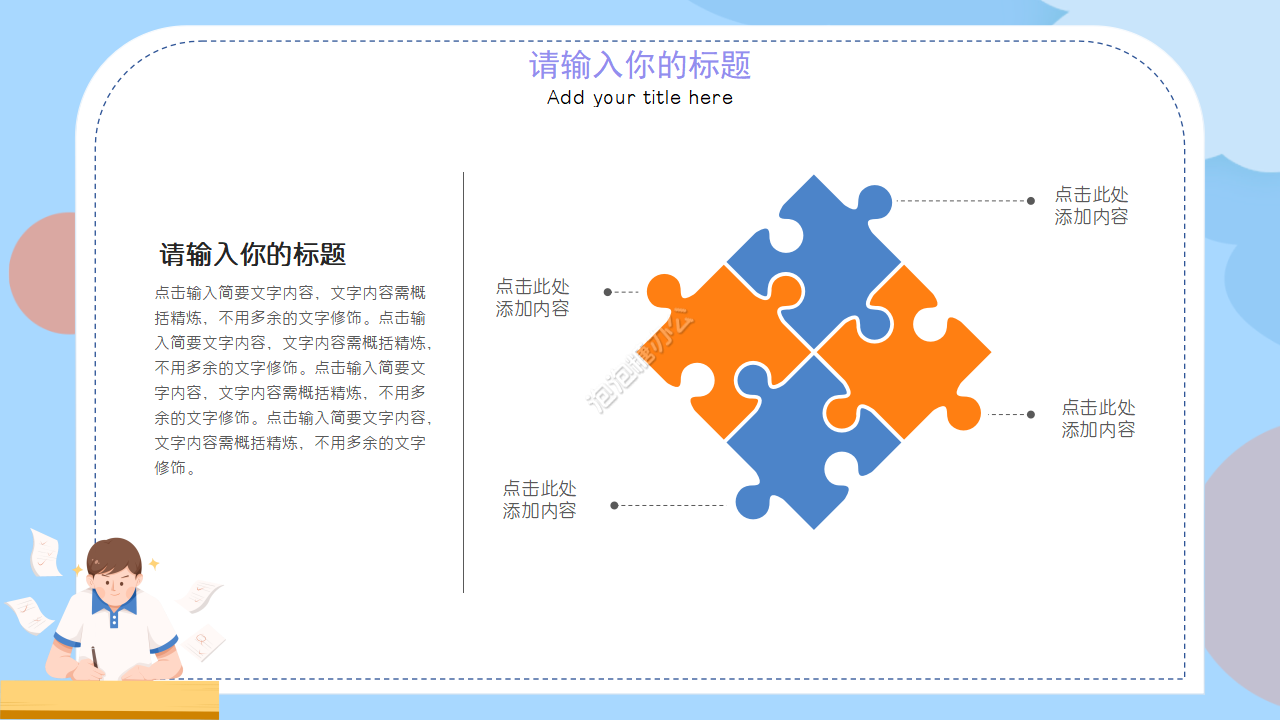 期末總結(jié)ppt模板