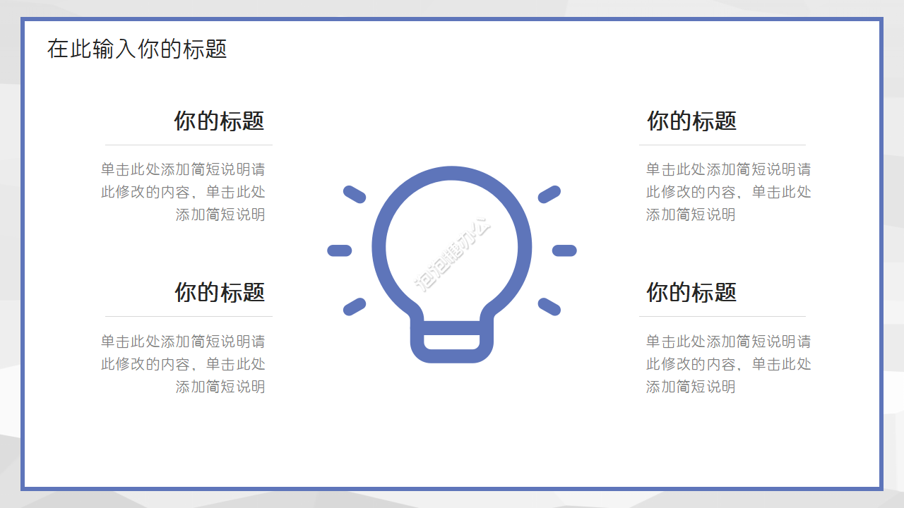 現(xiàn)代風教育教學通用ppt課件模板