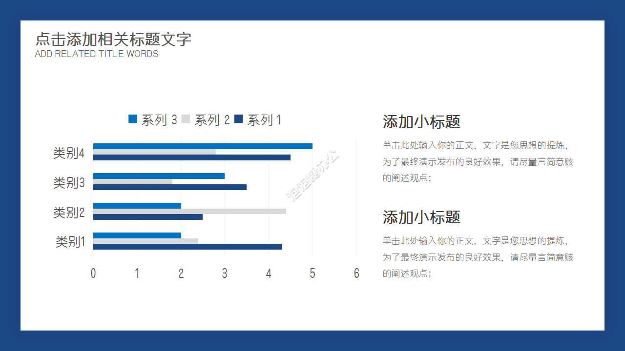 商务招商ppt模板