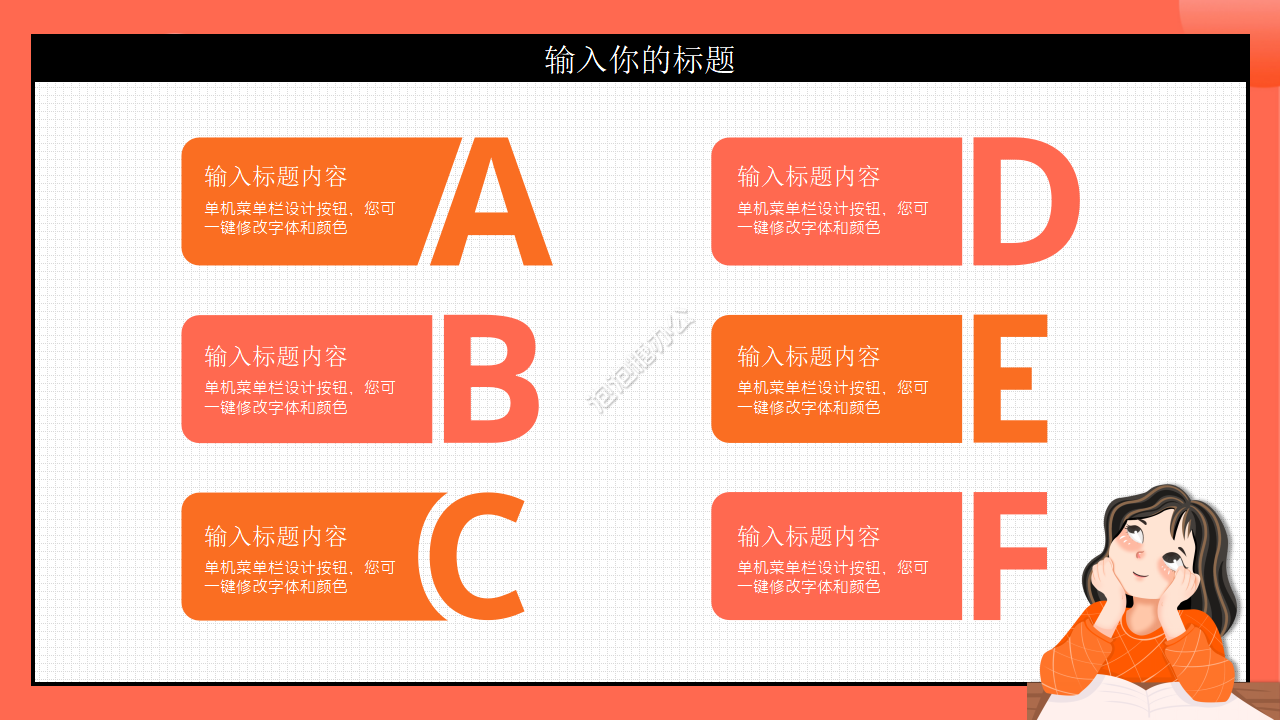 卡通教育培训ppt模板