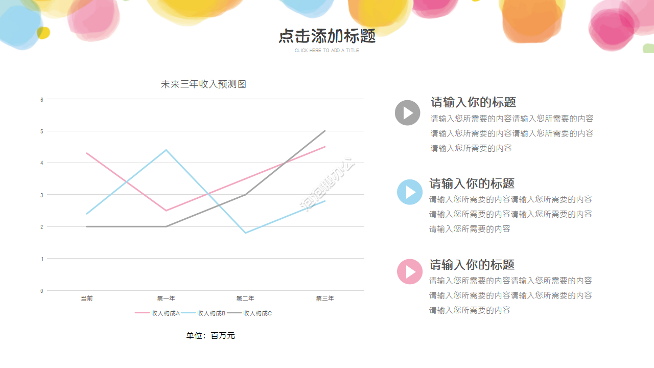 热气球创意手绘PPT模板