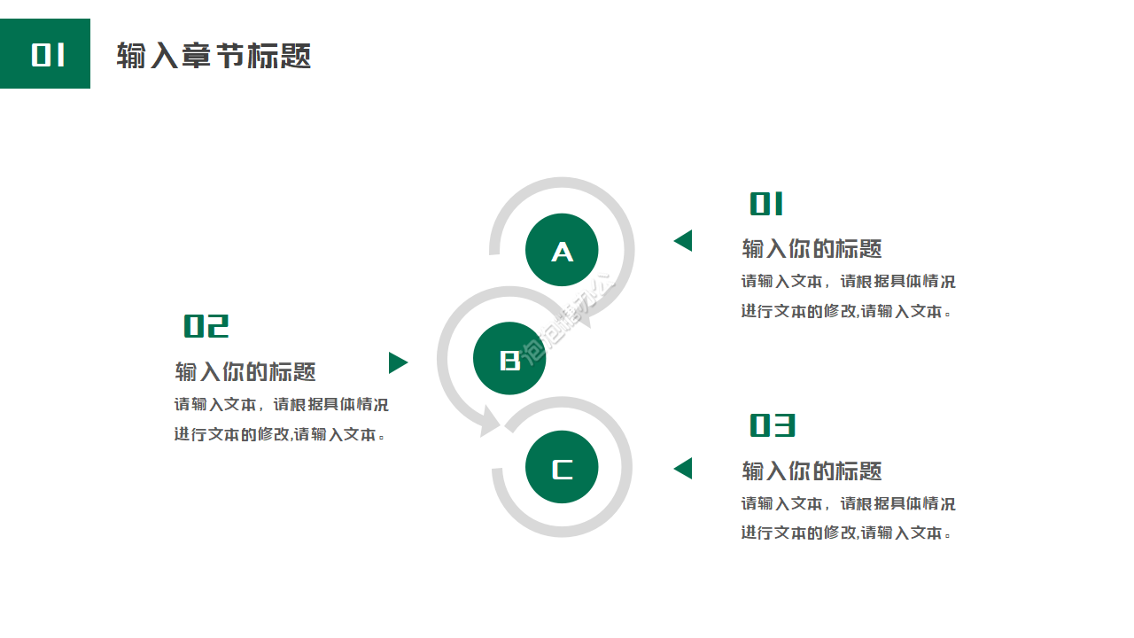 黑板風(fēng)卡通教育教學(xué)ppt模板