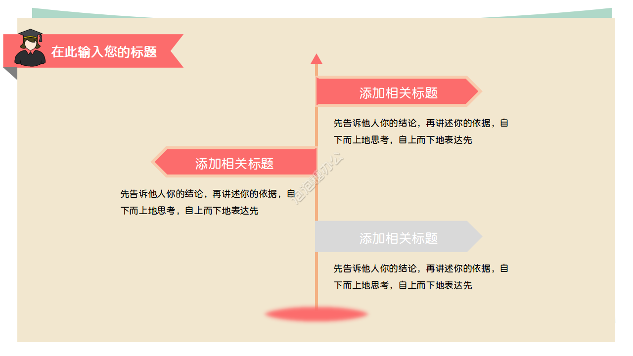 多彩学术课题汇报ppt模板 