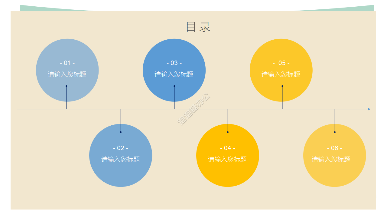 多彩学术课题汇报ppt模板 