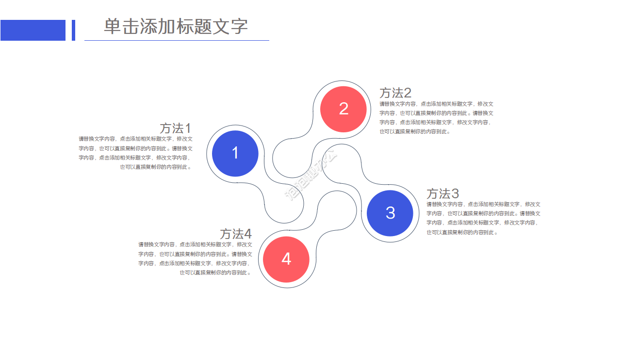 藍色卡通教師公開課說課教育ppt模板