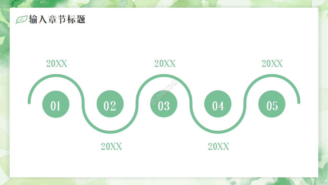 清新微粒體教學(xué)說(shuō)課pt模板