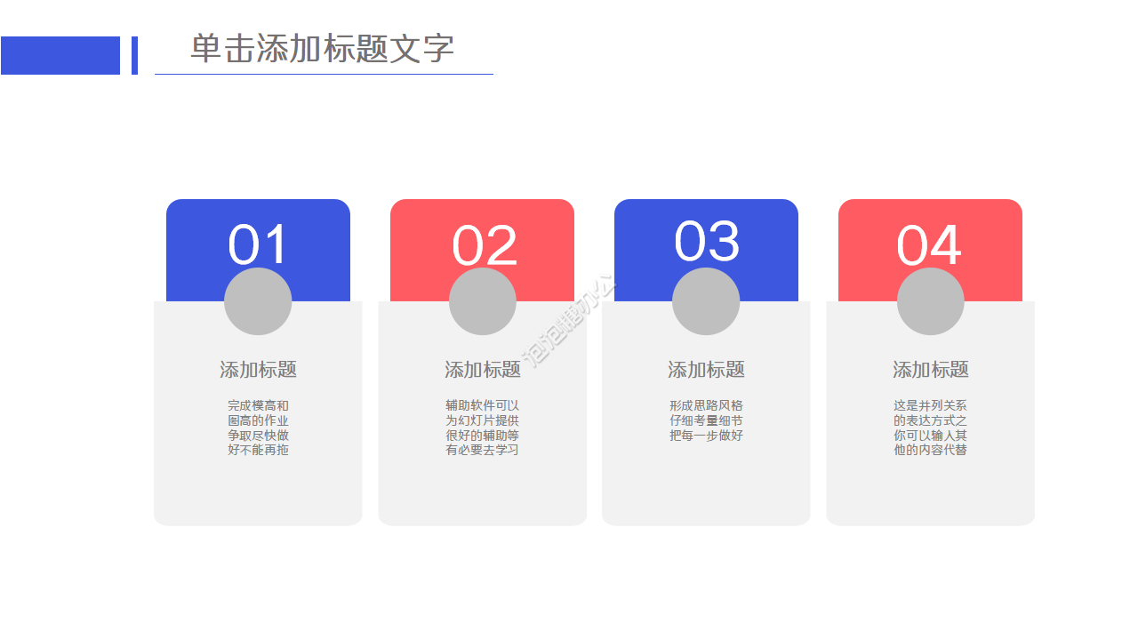 藍色卡通教師公開課說課教育ppt模板