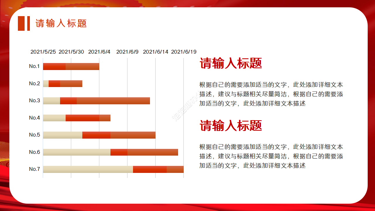 紅色大氣國(guó)慶晚會(huì)策劃ppt模板