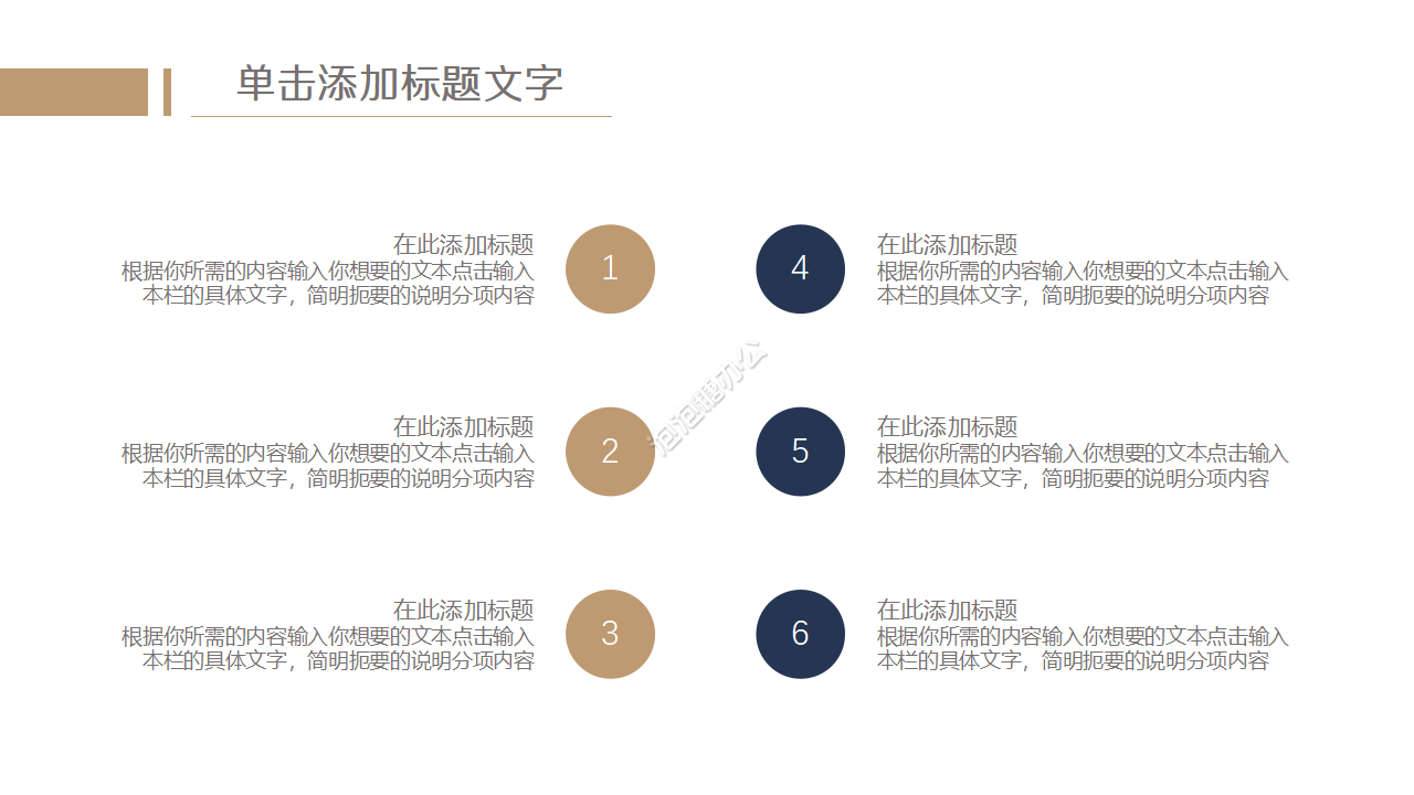 金融產(chǎn)品營銷方案ppt模板