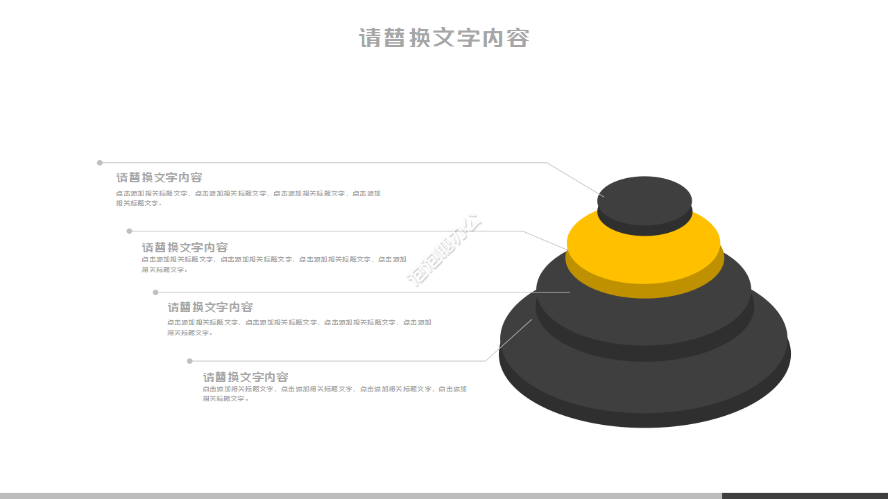 生产机械工程工作总结汇报ppt模板