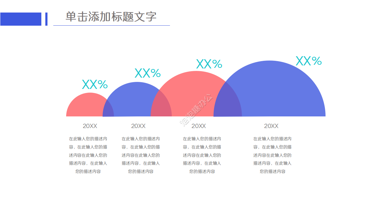 藍色卡通教師公開課說課教育ppt模板