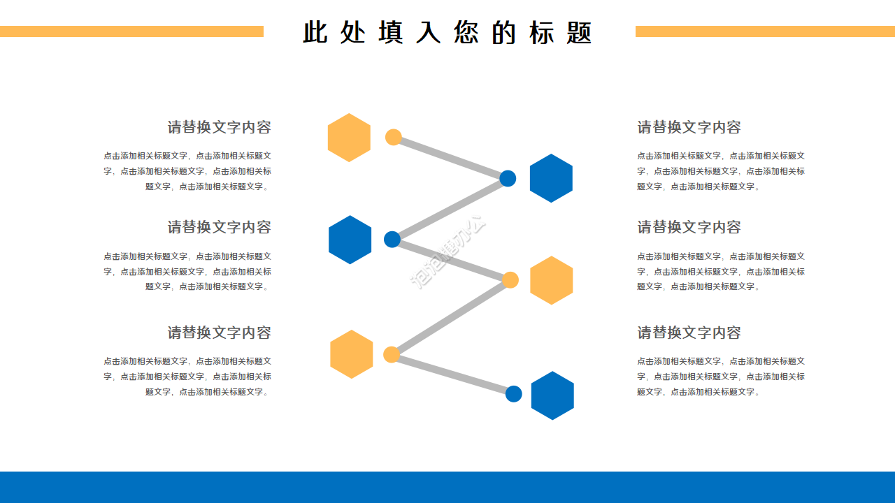 实用工作思路总结ppt模板