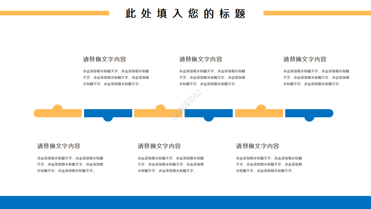 实用工作思路总结ppt模板