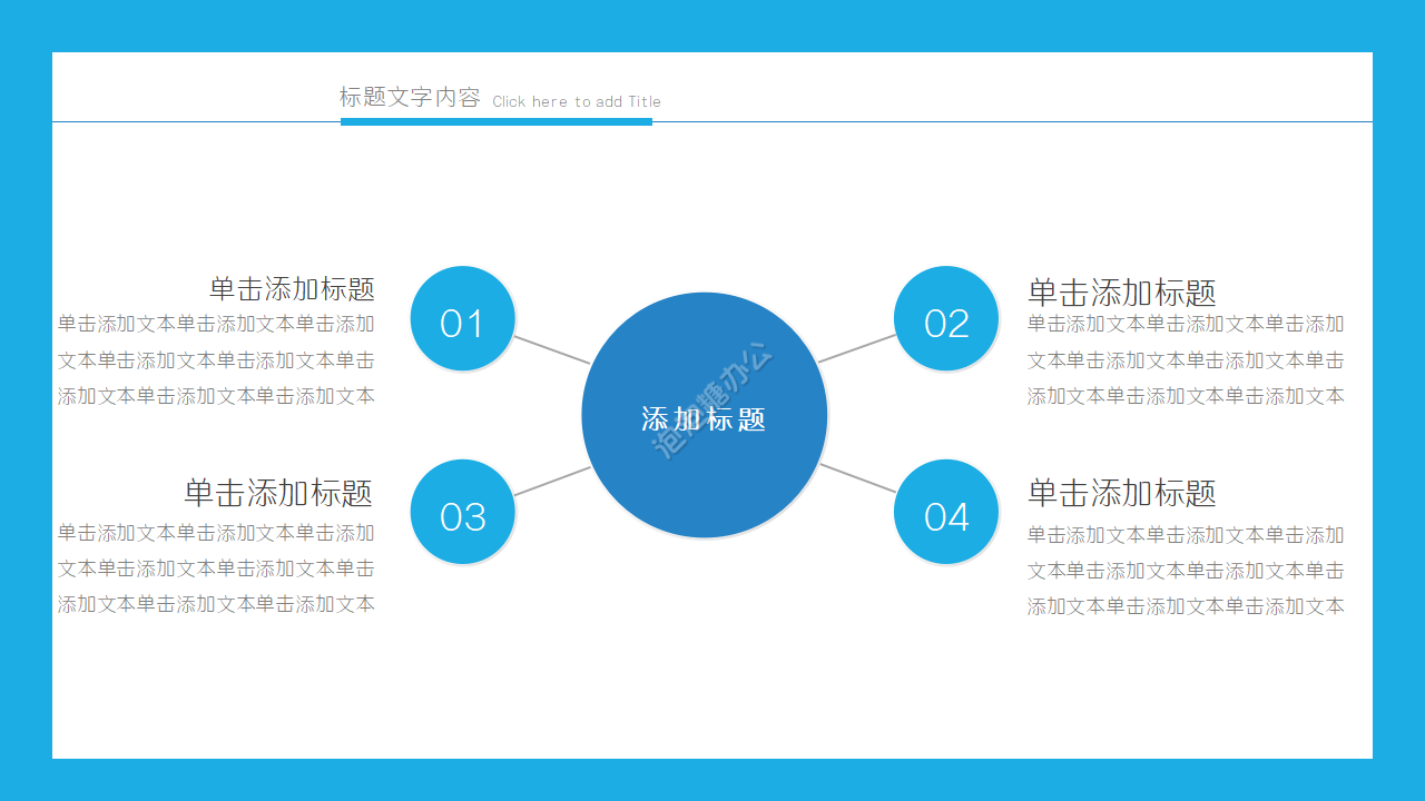 化学结课学术答辩ppt模板