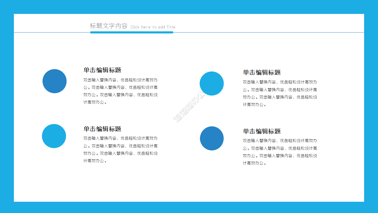 化学结课学术答辩ppt模板