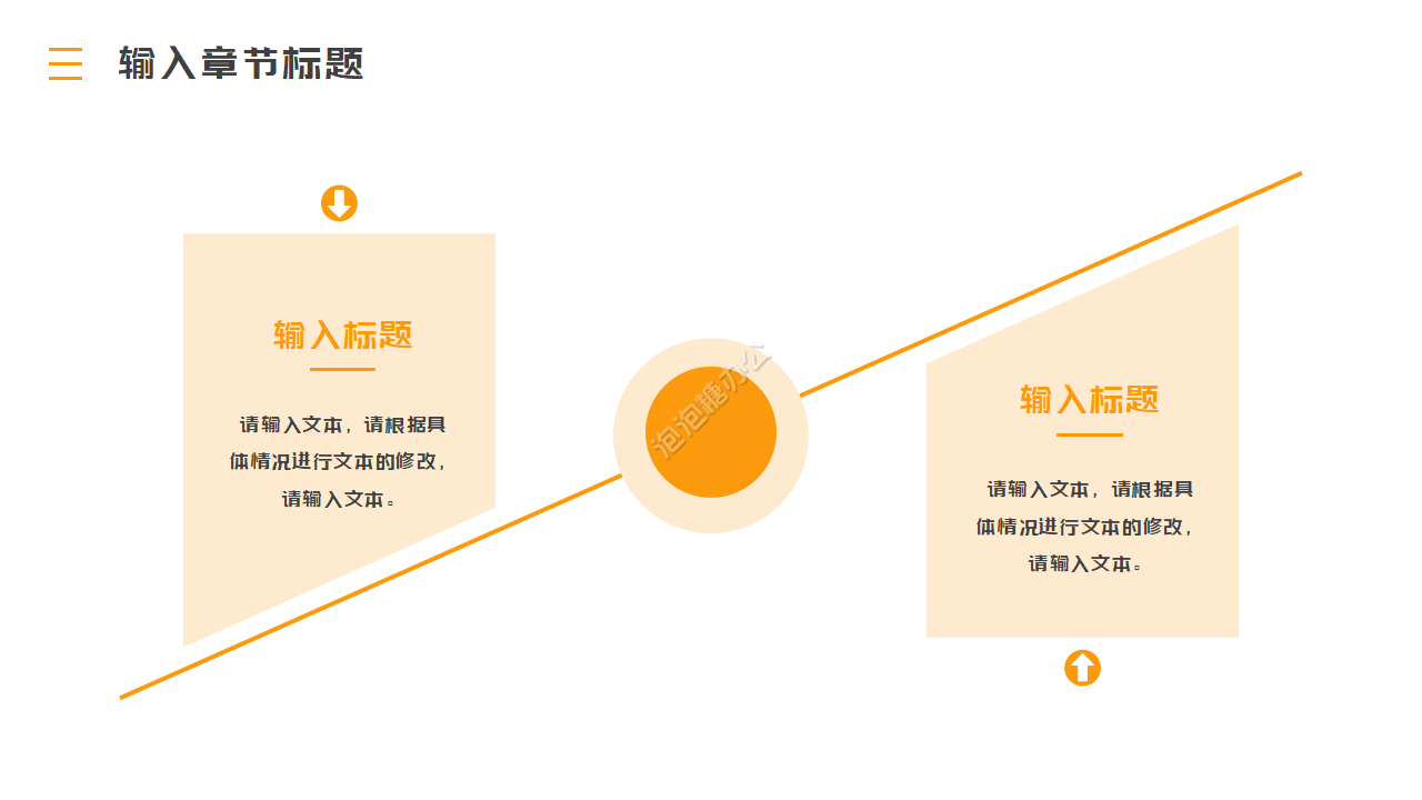 信息化教學大賽宣傳介紹ppt模板