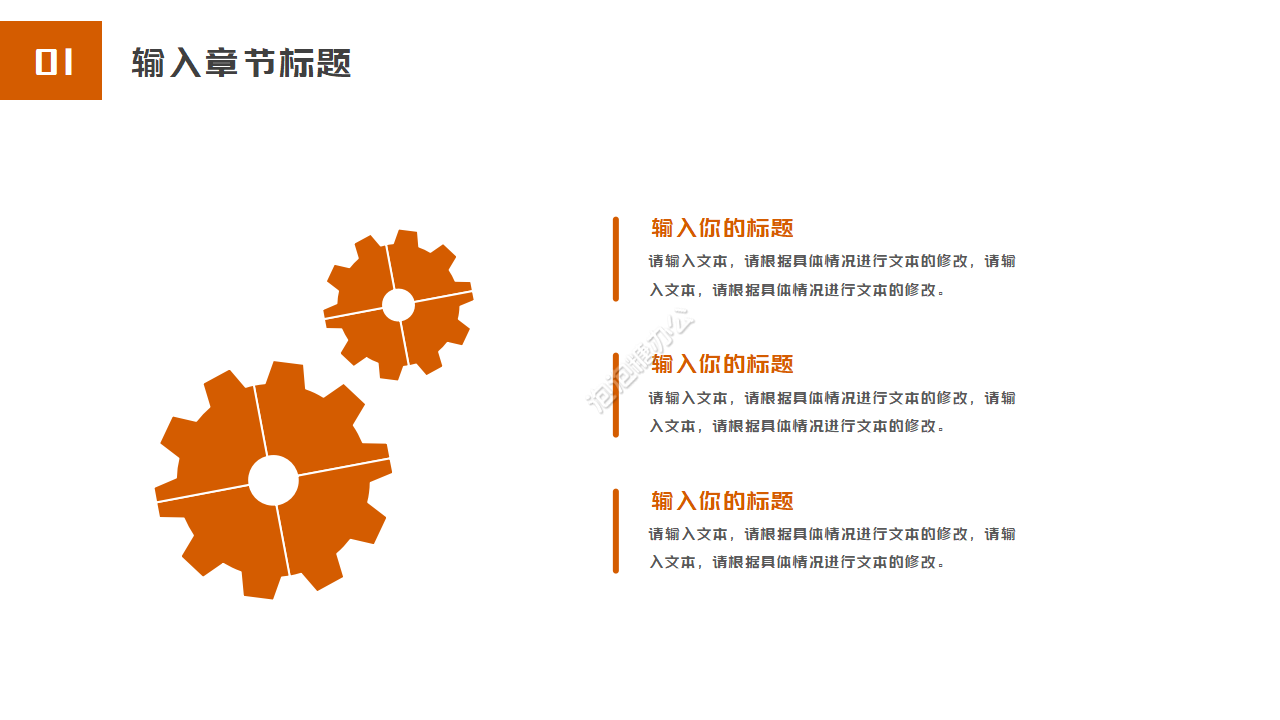 音乐市场调研ppt模板