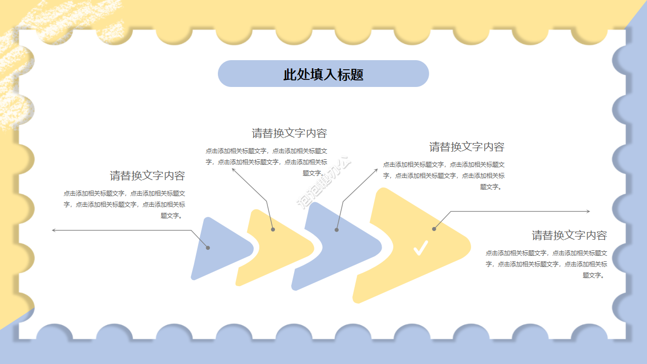 手繪卡通教育教學(xué)講座通用ppt模板