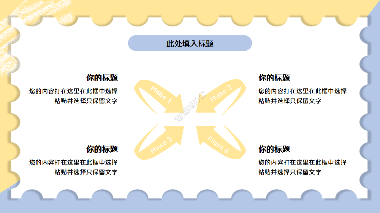 手繪卡通教育教學(xué)講座通用ppt模板