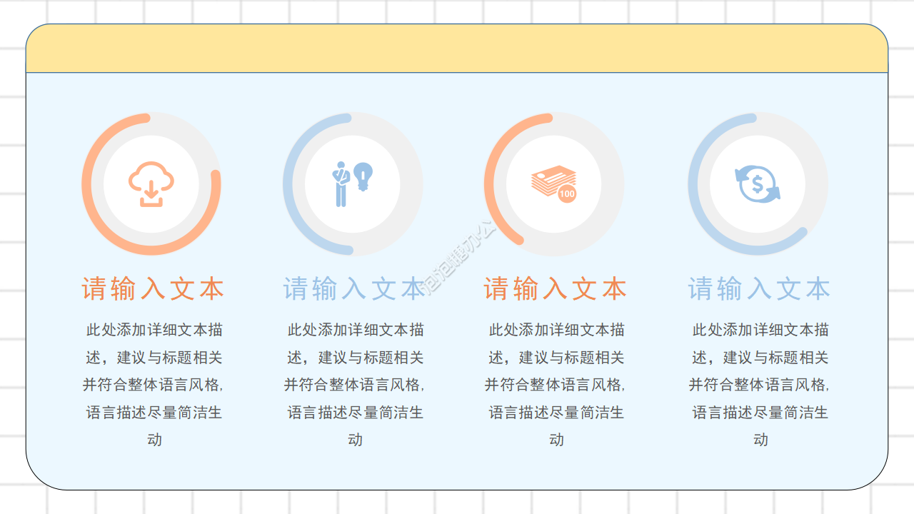 清新教育說課公開課ppt模板