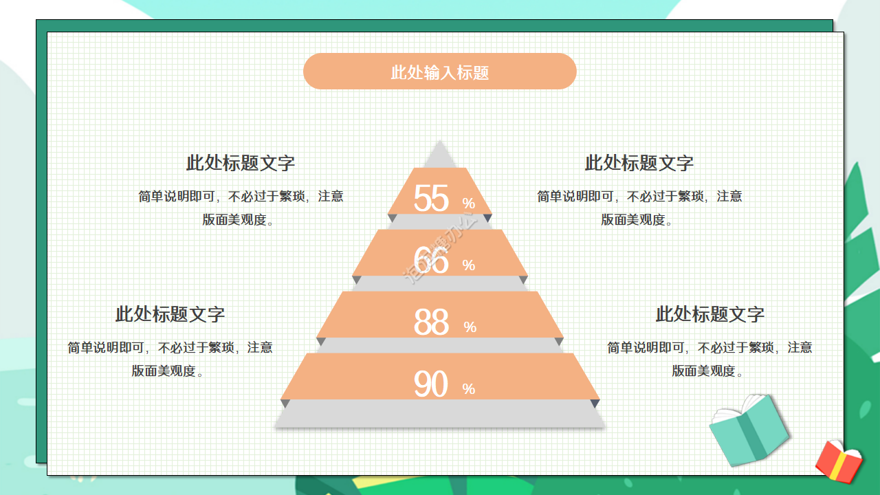 開學(xué)季手繪卡通風(fēng)通用ppt模板