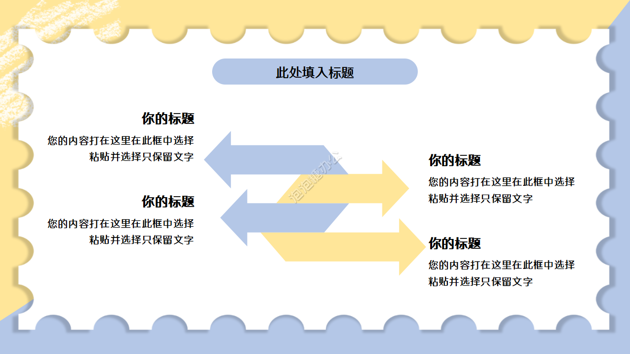 手繪卡通教育教學(xué)講座通用ppt模板