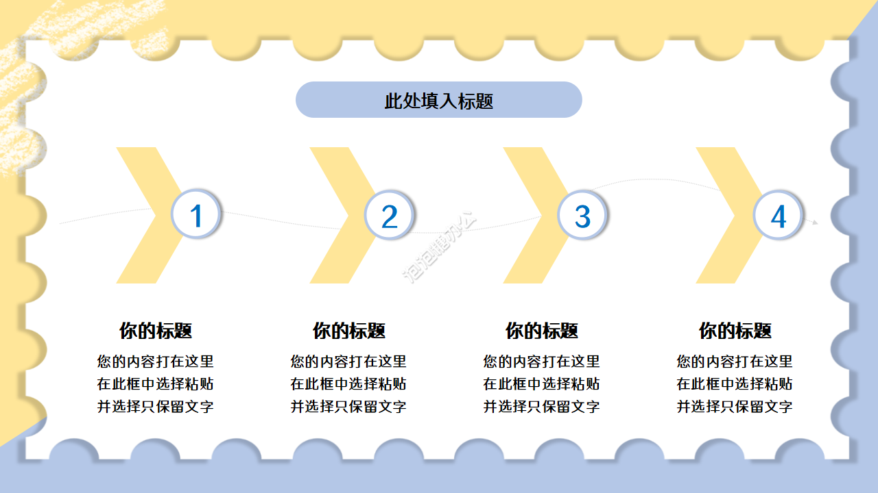 手繪卡通教育教學(xué)講座通用ppt模板