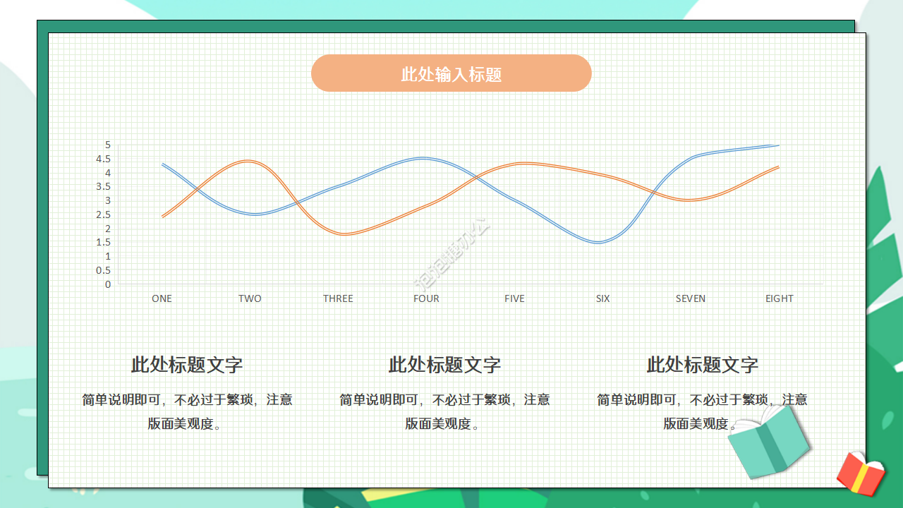 開學(xué)季手繪卡通風(fēng)通用ppt模板