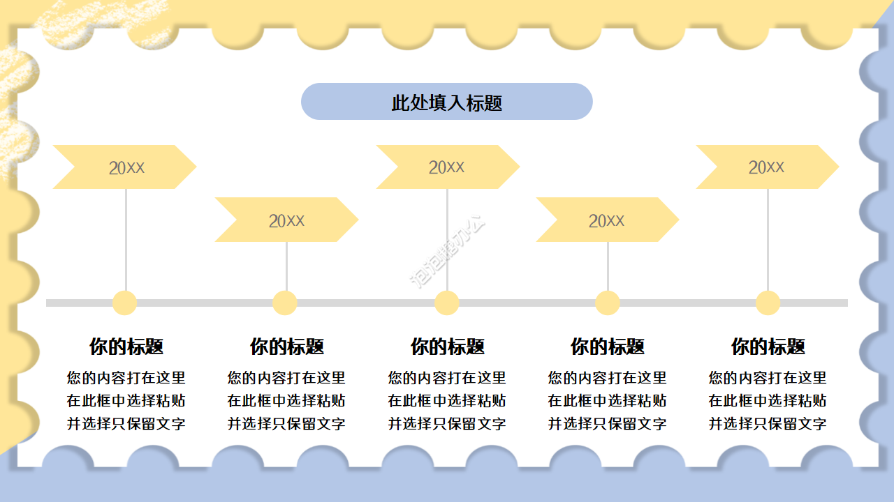 手繪卡通教育教學(xué)講座通用ppt模板