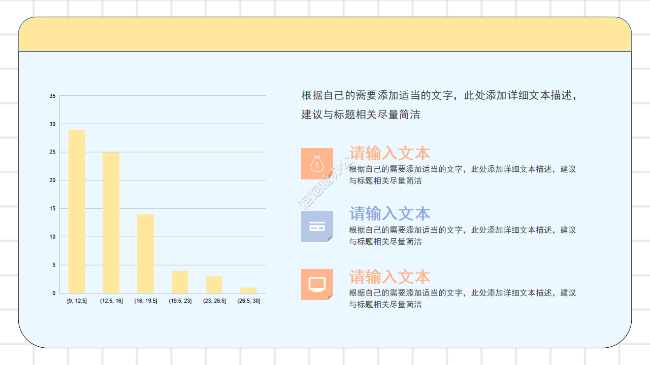 清新教育說課公開課ppt模板