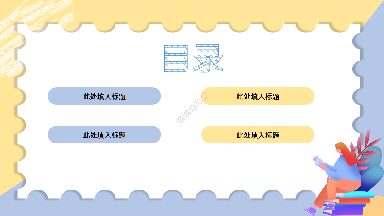 手繪卡通教育教學(xué)講座通用ppt模板