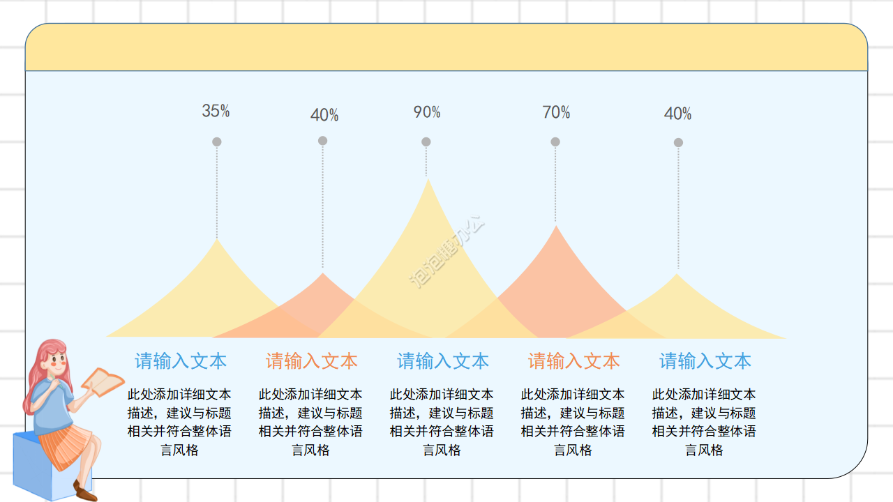 清新教育說課公開課ppt模板