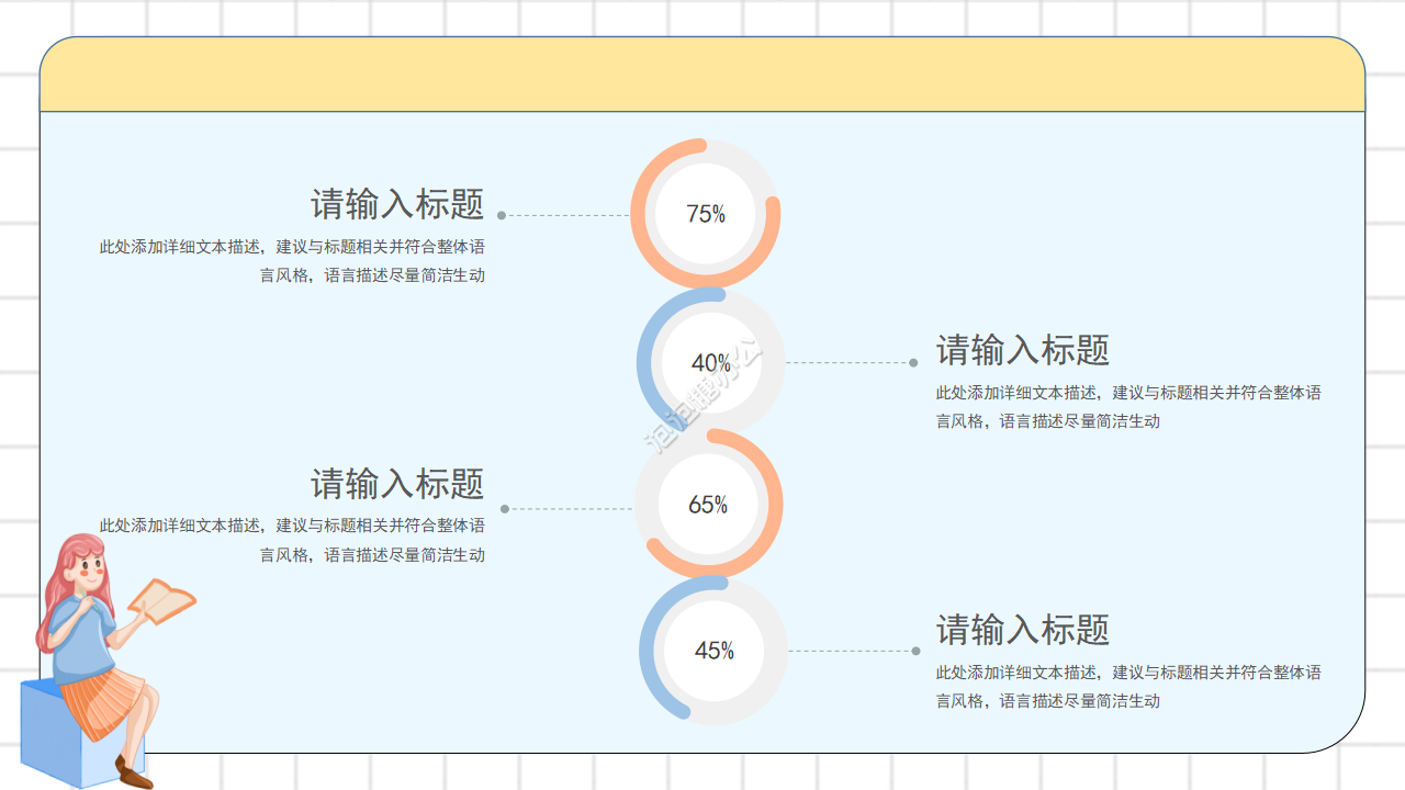 清新教育說課公開課ppt模板