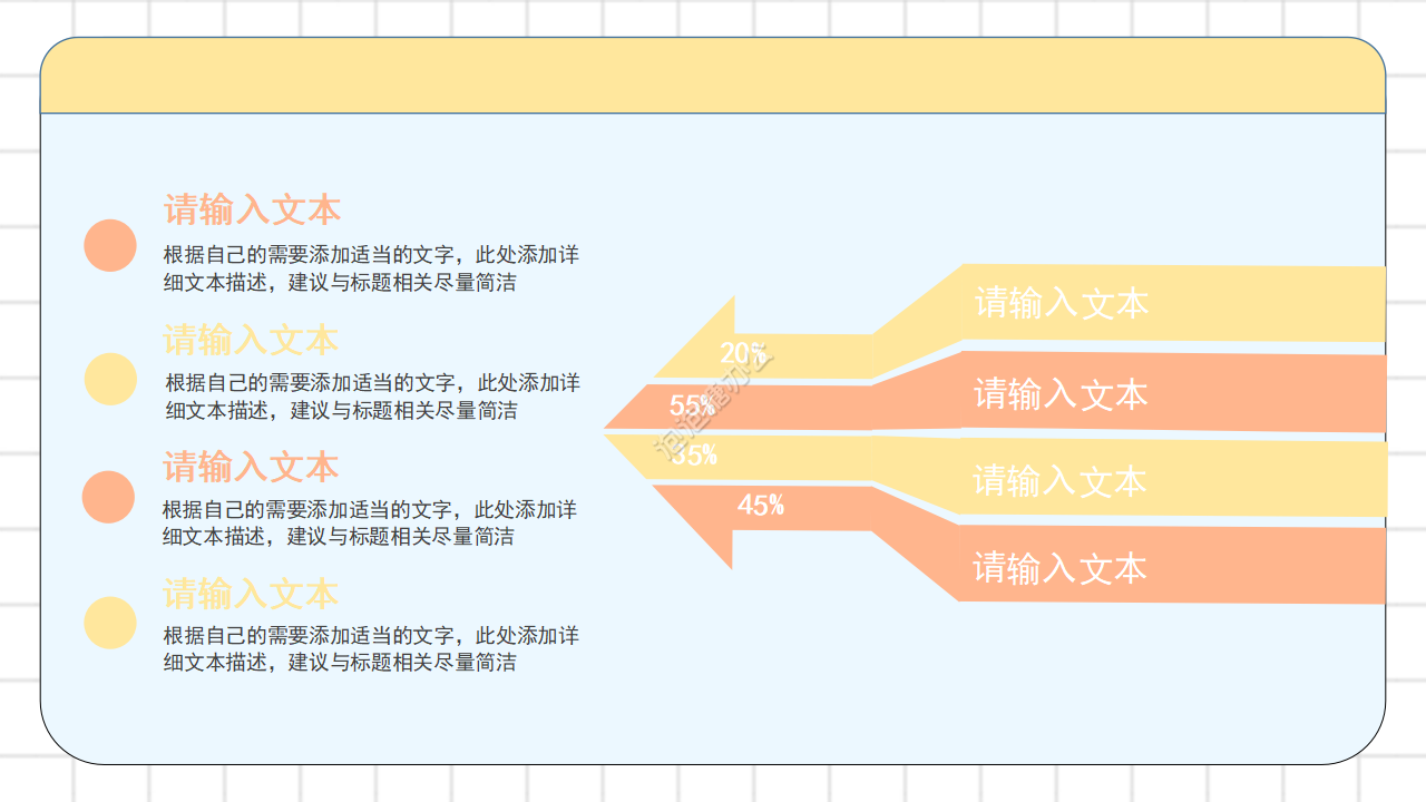 清新教育說課公開課ppt模板