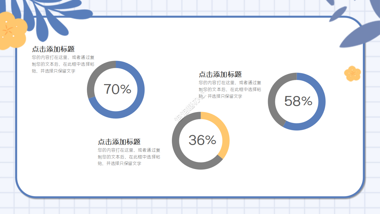 教師教育公開課說課ppt模板