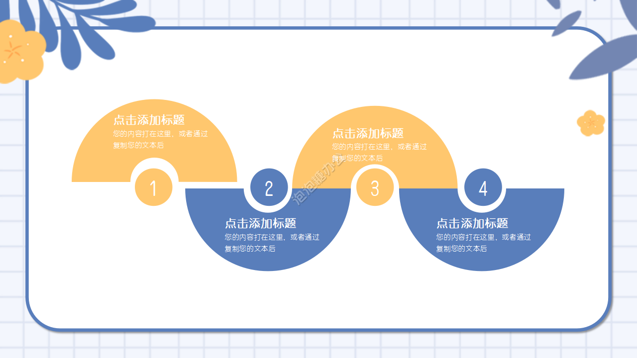 教師教育公開課說課ppt模板