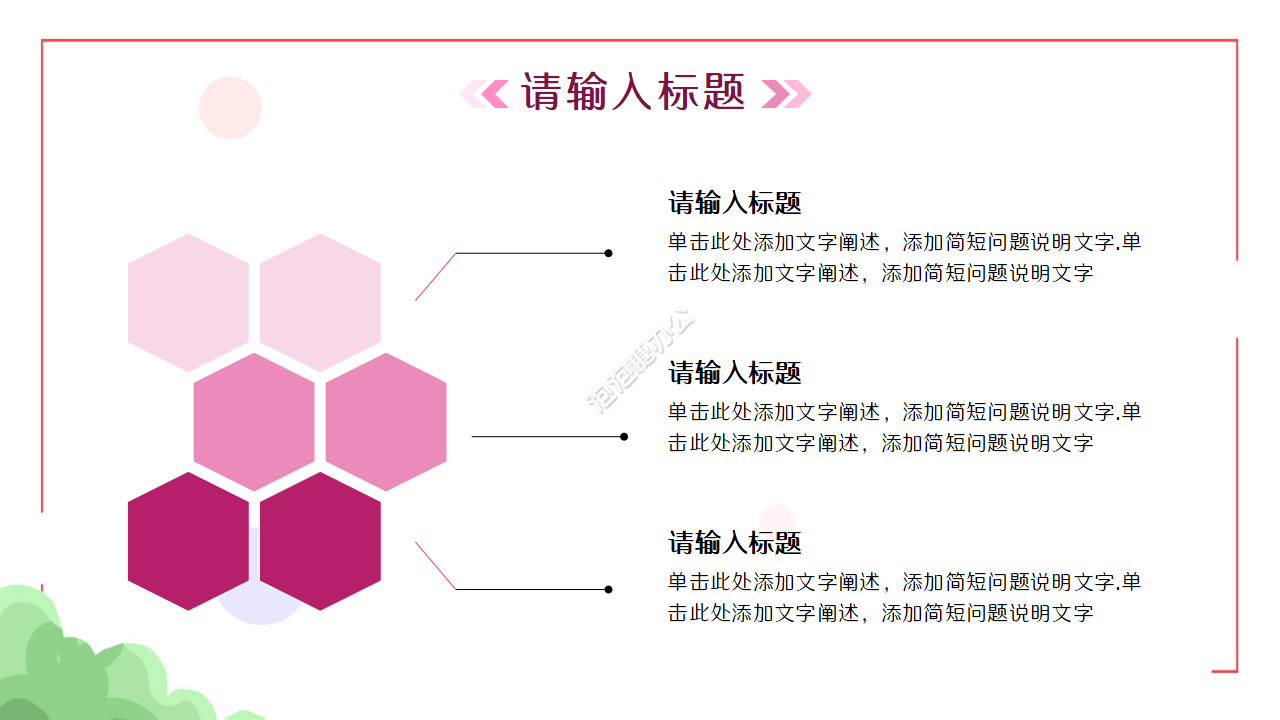 牛郎織女七夕情人節(jié)活動(dòng)策劃ppt模板