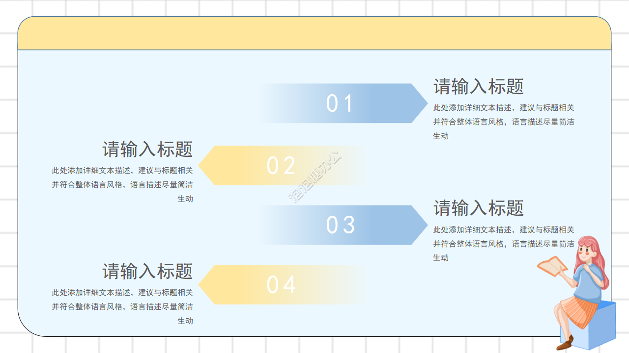 清新教育說課公開課ppt模板