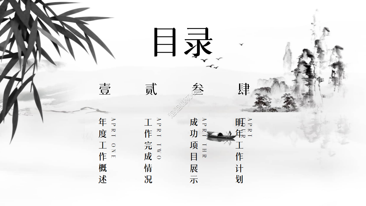 淡雅清新古风山水画背景中国风通用PPT模板