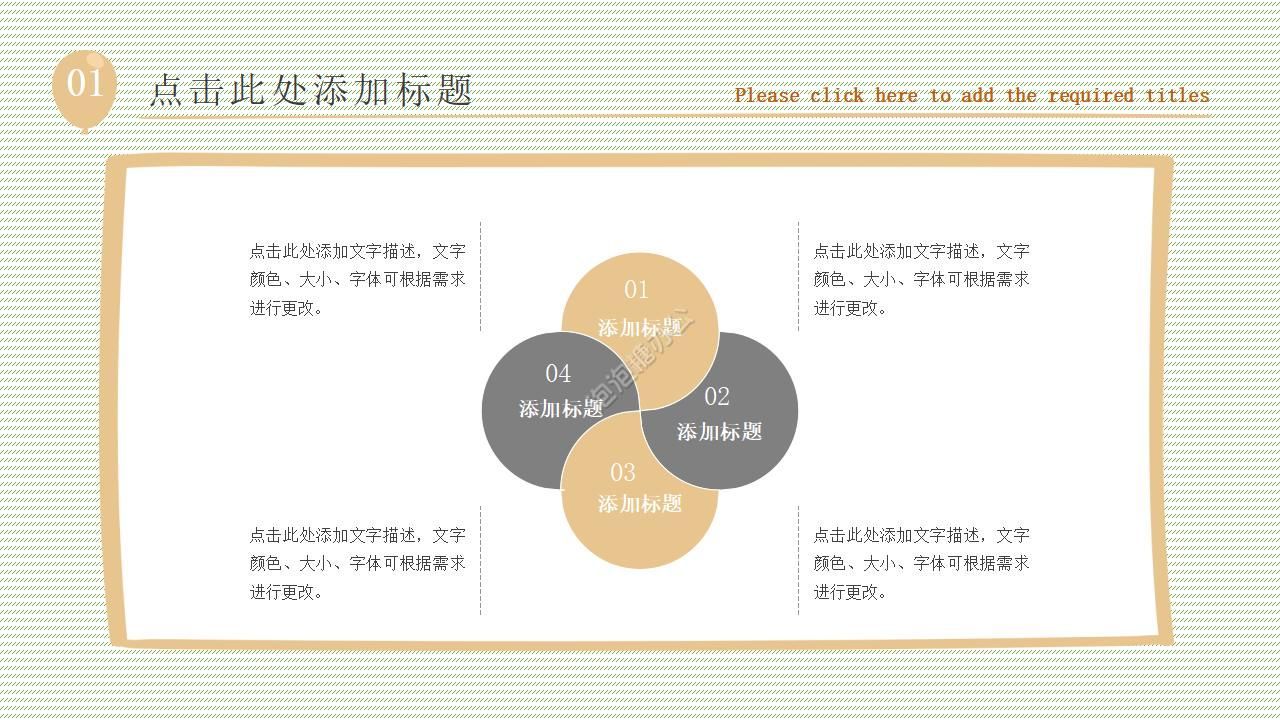 溫馨卡通創(chuàng)意手繪風(fēng)教師說課ppt課件模板