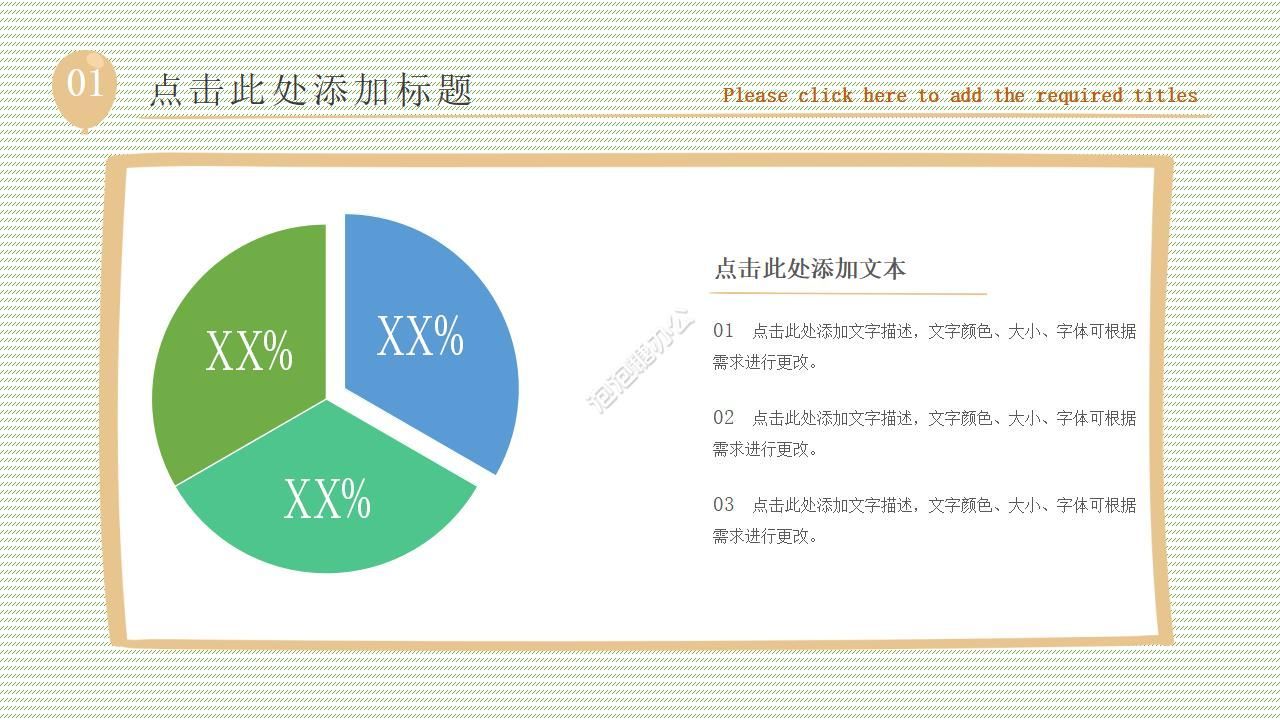 溫馨卡通創(chuàng)意手繪風(fēng)教師說課ppt課件模板