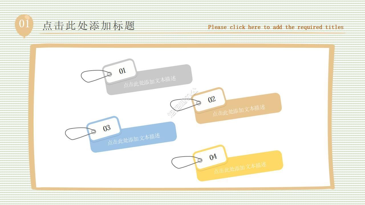 溫馨卡通創(chuàng)意手繪風(fēng)教師說課ppt課件模板