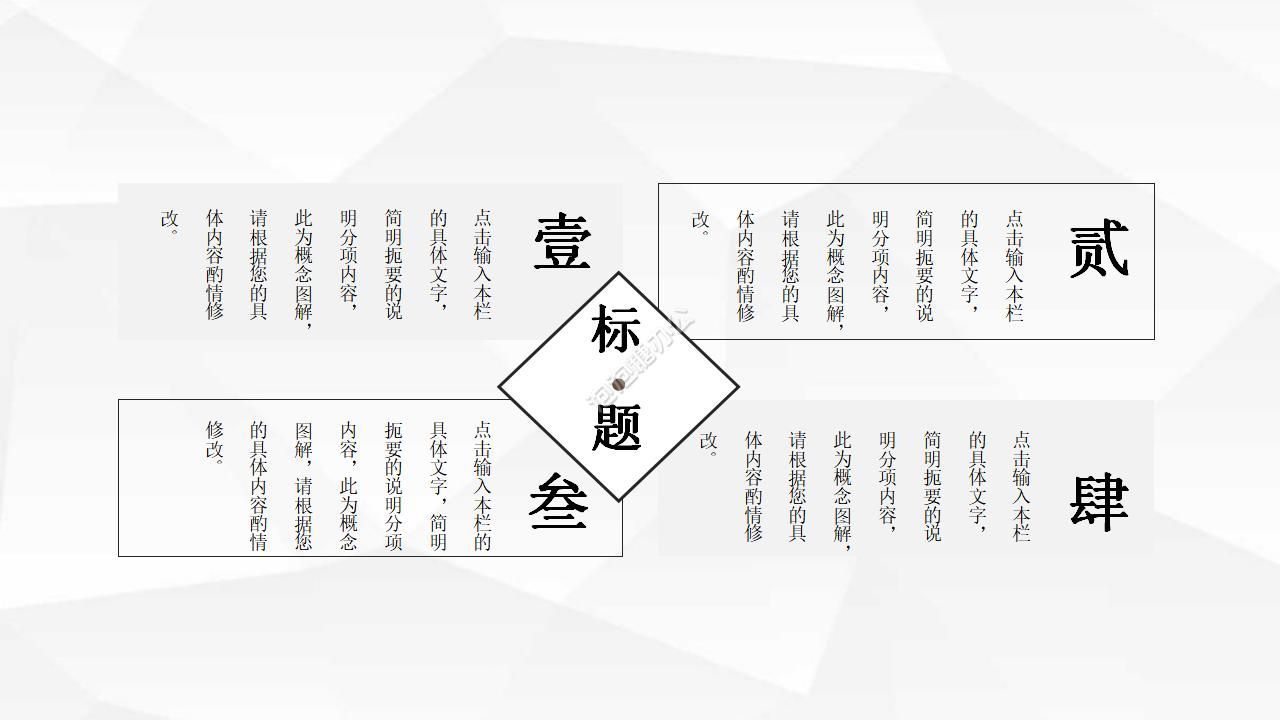 水墨清新教育教學(xué)說課ppt模板